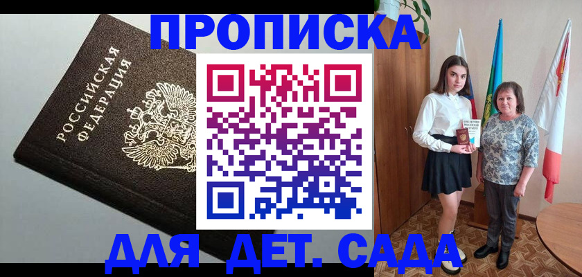 прописка для работы в Петушках