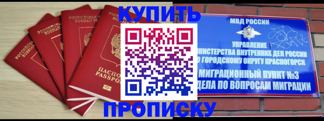 временная регистрация для всех в Петушках